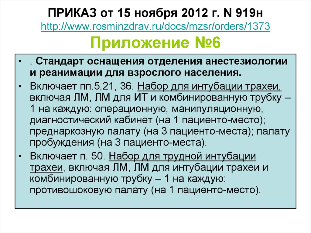 Мониторинг диспансеризации детей сирот росминздрав