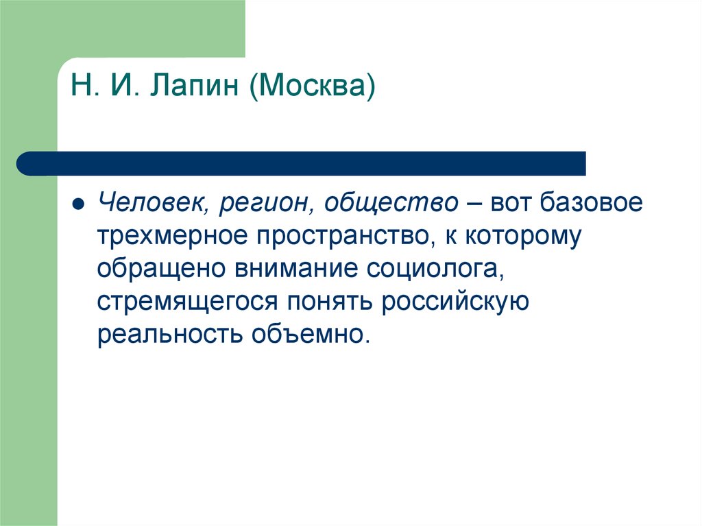 Цель портрета. Социокультурный портрет России. Проект социокультурный портрет региона. Социокультурный портрет человека это. Социокультурный портрет страны это.