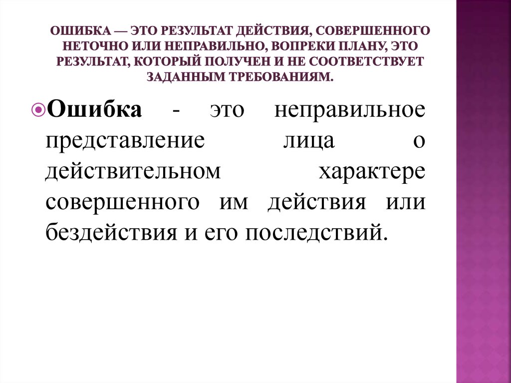 Согласно приказу вопреки распоряжению