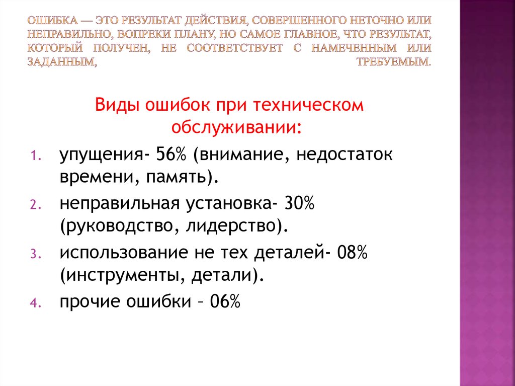 Благодаря системе согласно плана вопреки ожиданиям ввиду засухи ошибка допущена