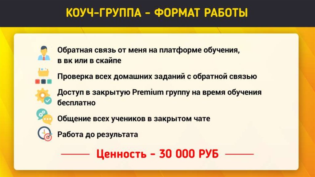 Работа в чатах