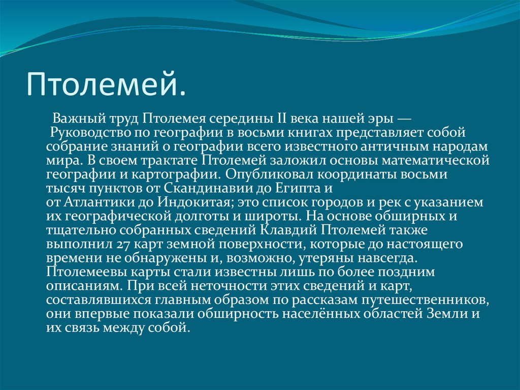 Описать картину географ 5 класс