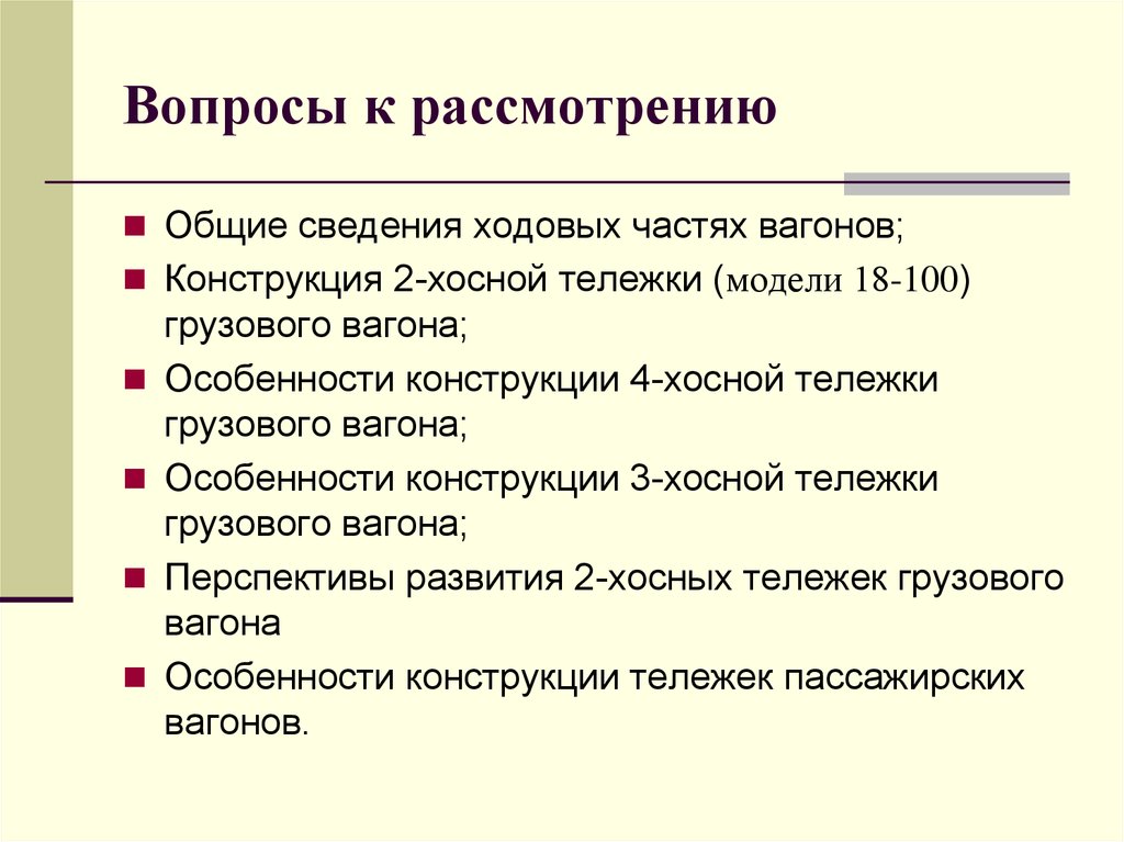 Особенности конструкции определяют