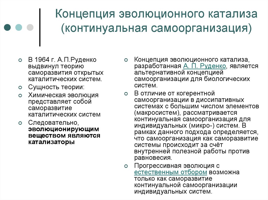 Одно из главных понятий континуальной картины мира а время в бифуркация б заряд г антропность