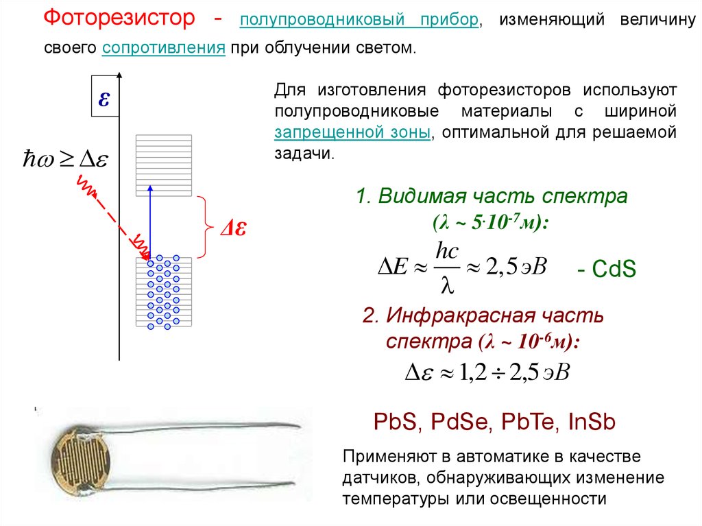 Эффект томпсона