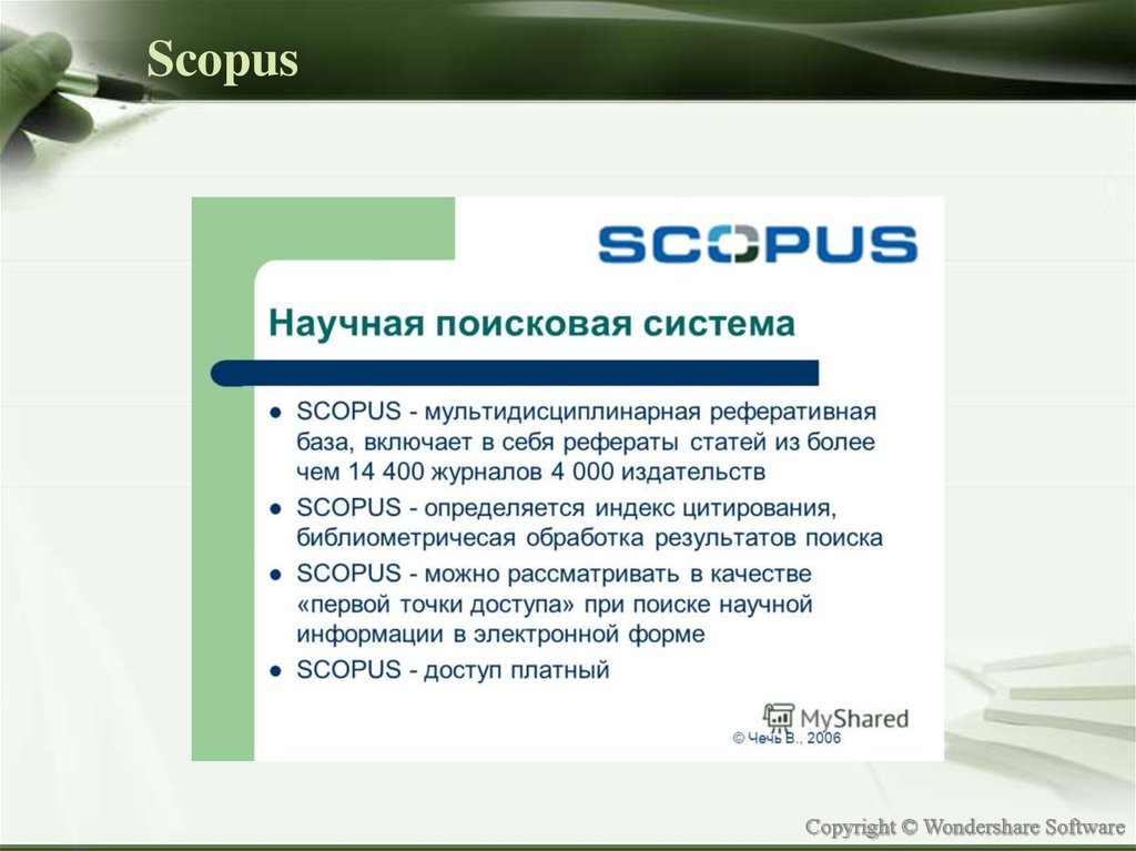 Сайт scopus com. Scopus. Научные статьи Scopus. Система Scopus.. Scopus эмблема.