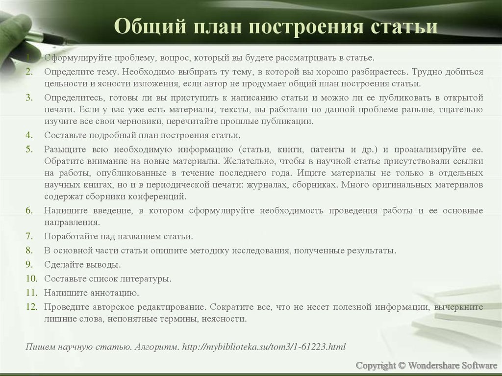 Как писать статью для публикации образец в университет