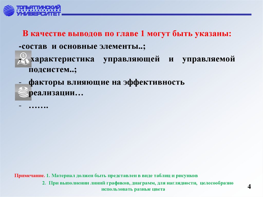 Выводить качество. Вывод о качестве рекламы. Управление качеством вывод. Функция качества вывод по всем.