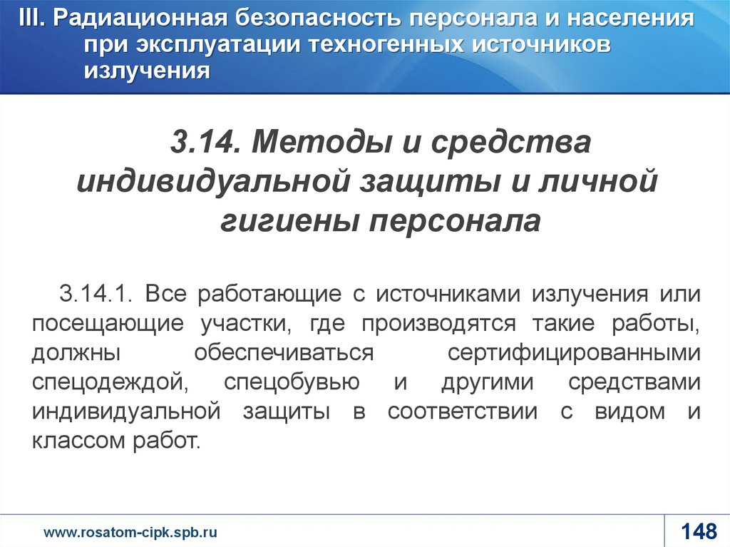 Обеспечение радиационной безопасности персонала. Ответственность за нарушение радиационной безопасности. Справка о радиационной безопасности медицинской. Красноярский отдел инспекций радиационной безопасности.