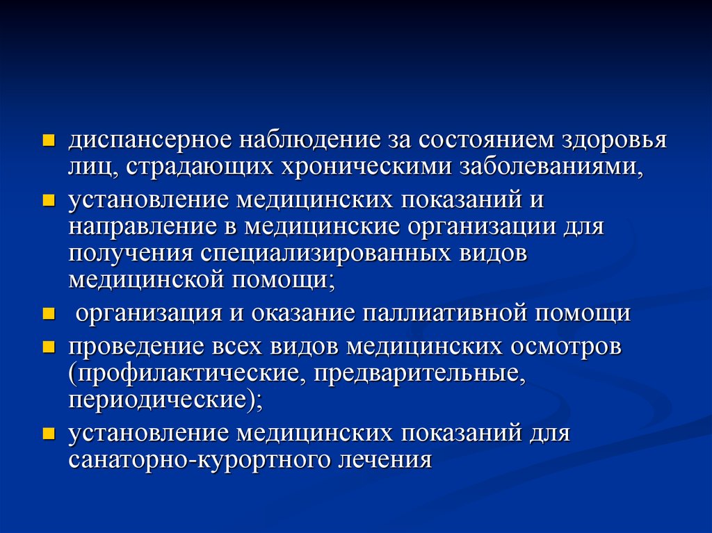 Наблюдение за состоянием здоровья. Диспансерное наблюдение лиц страдающих хроническими заболеваниями. Диспансерное наблюдение картинки. Диспансерный принцип организации медицинской помощи детям.