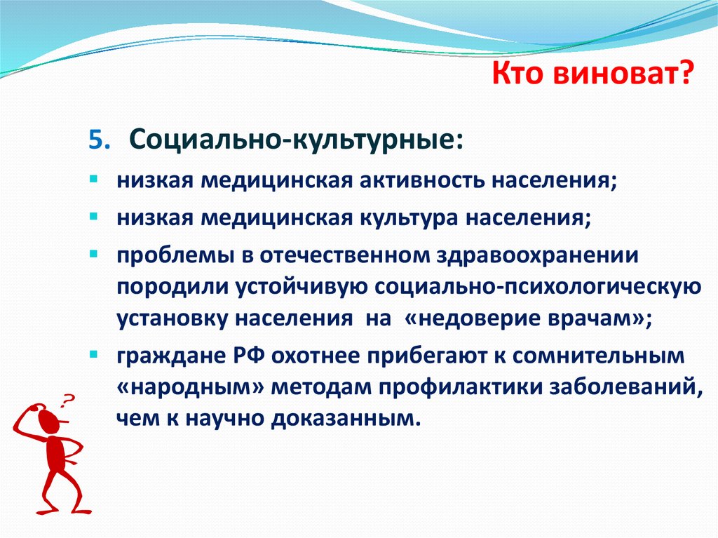 Низко культурный. Медицинская активность. Низкая активность населения. Низкая медицинская активность. Медицинская активность населения.