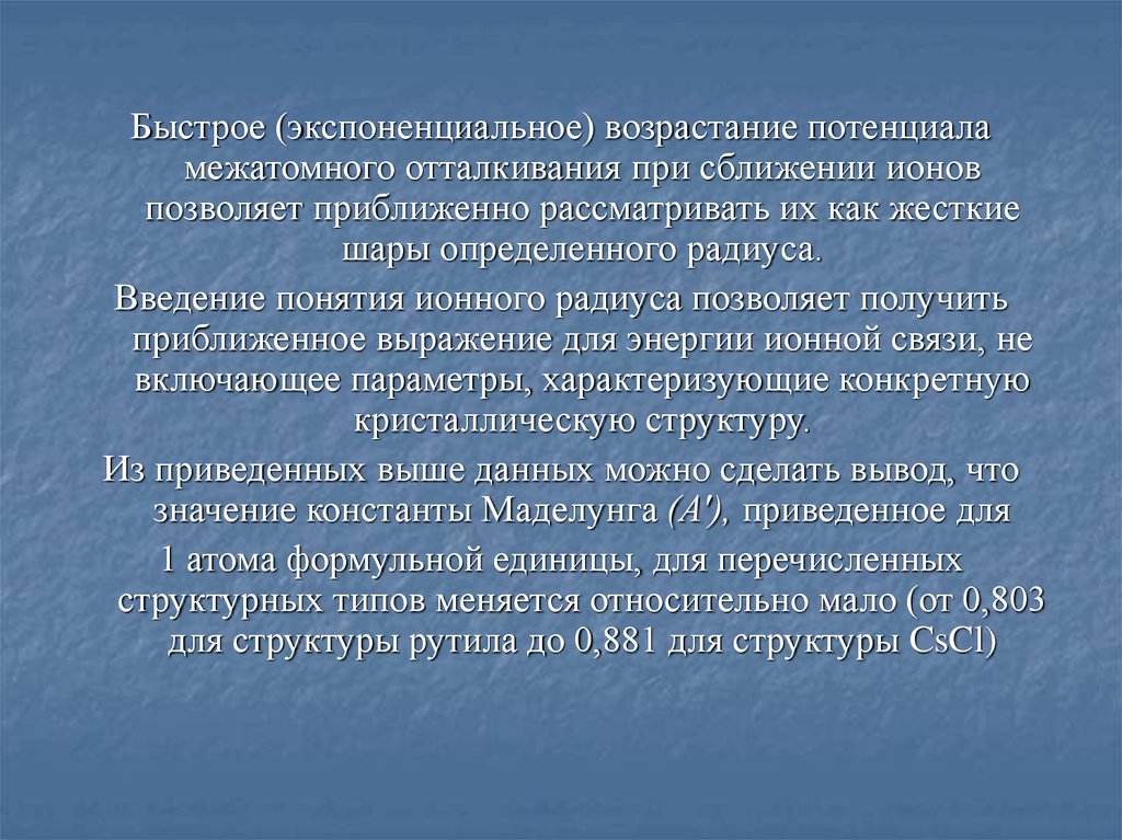 Конститутивные связи кратко. Конститутивные свящи6связи кратко.