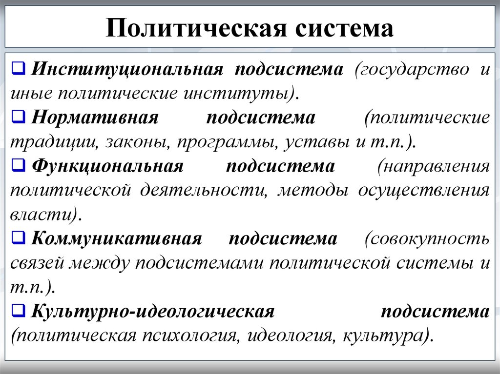 Сводный документ кратко отражающий основные институциональные подсистемы проекта есть