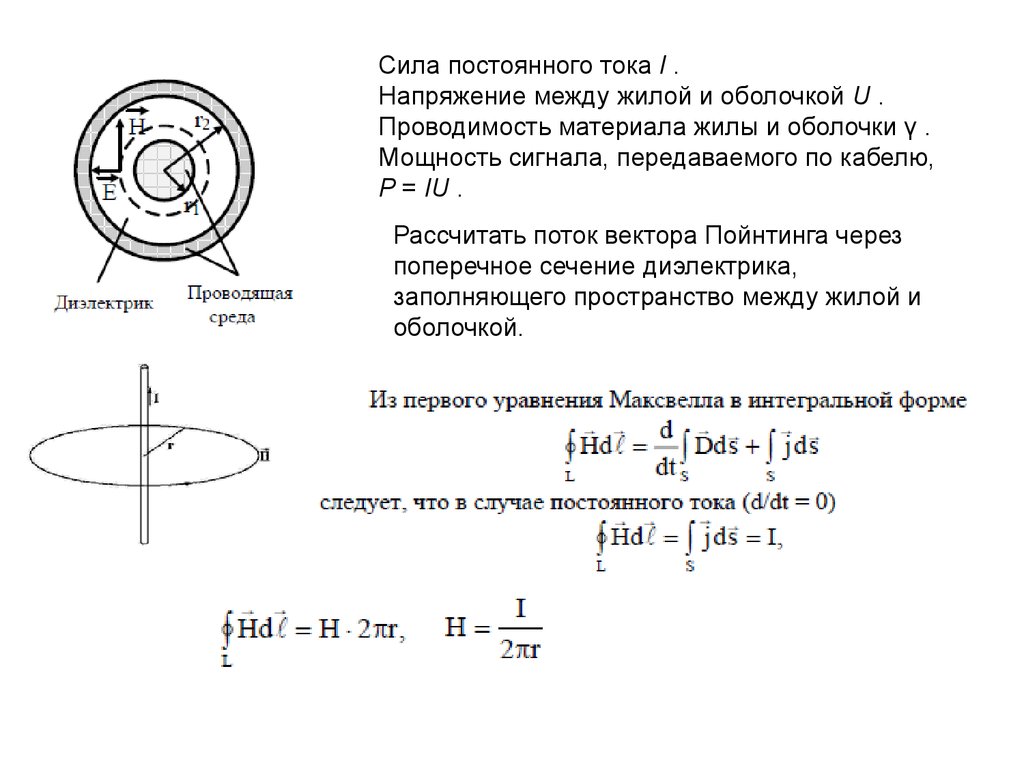 Коммутатор векторных полей это векторное поле