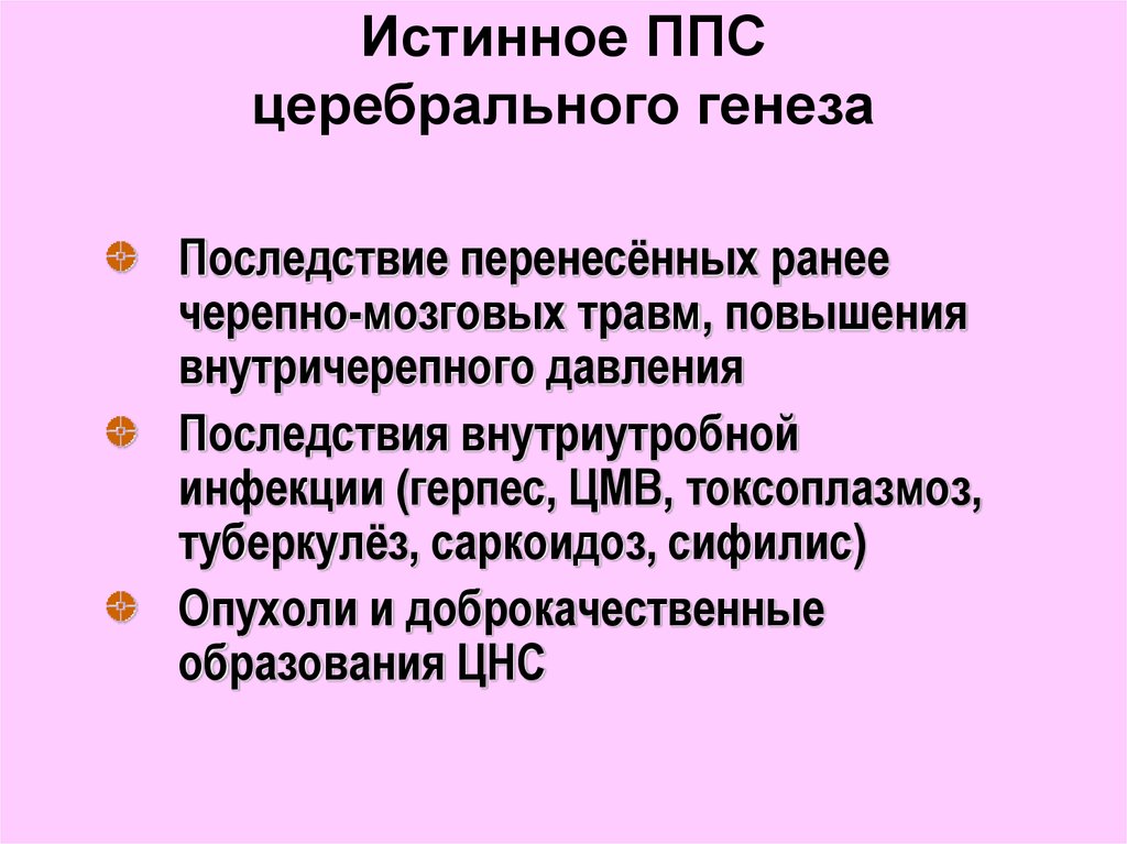 Презентация преждевременное половое развитие