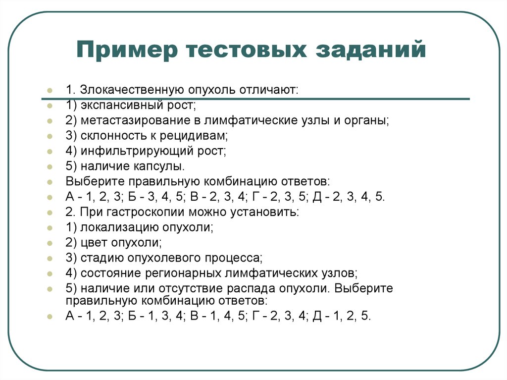 Тест оформлению документов