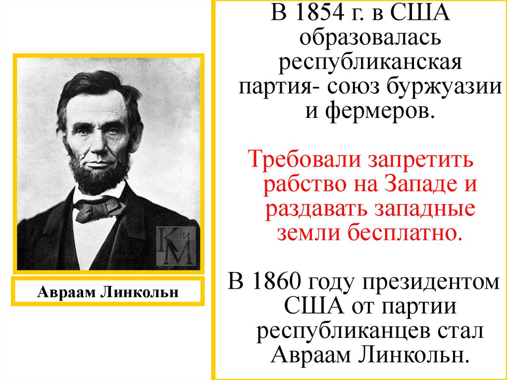 Страны западного полушария в xix в гражданская война в сша 10 класс презентация