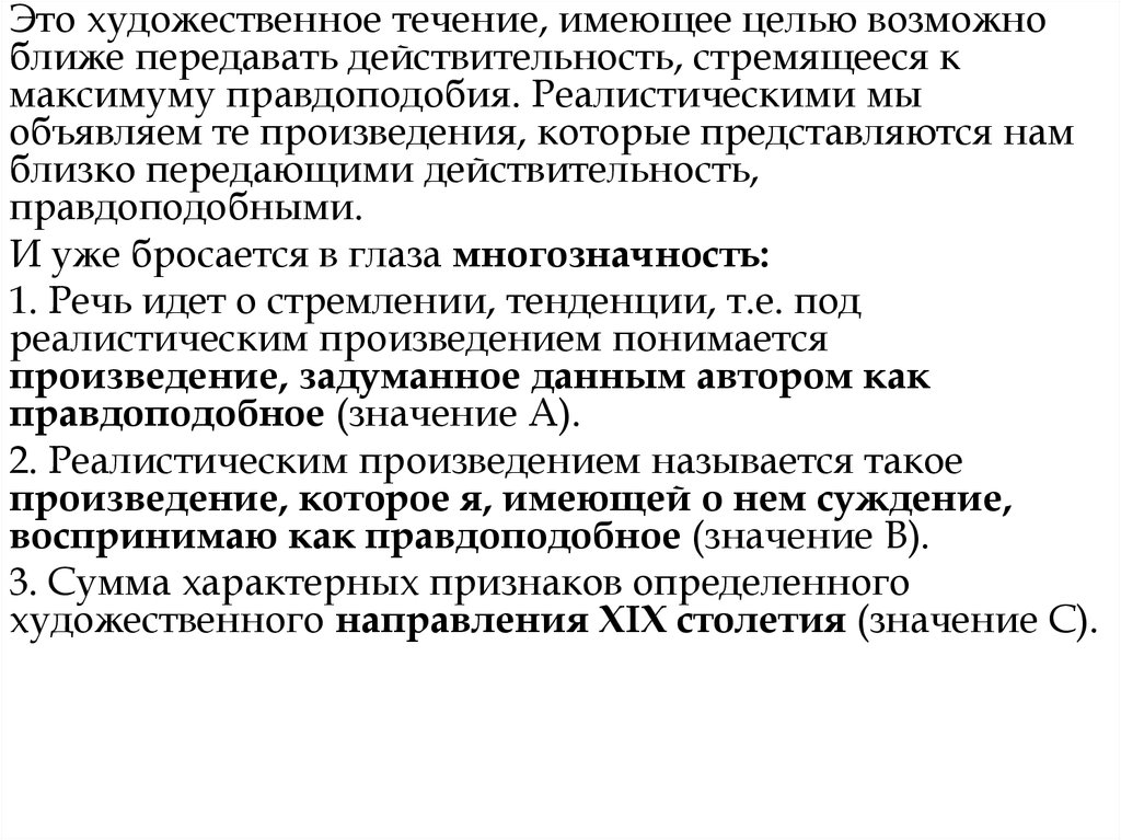 Формализм это. Художественные течения. Формализм это в психологии. Формализм это в обществознании. Формализм речи.