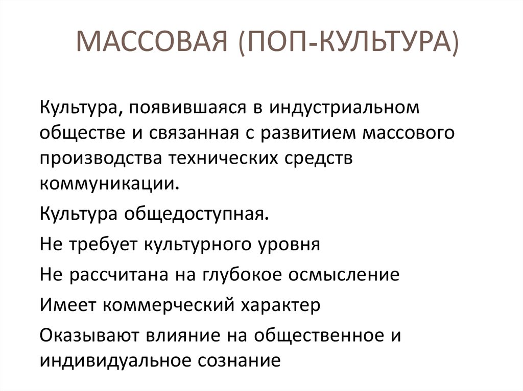 Духовная культура российского общества