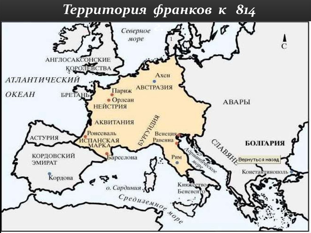 Западная европа 4 век. Нейстрия Австразия Бургундия Аквитания. Аквитания Нейстрия Австразия. Нейстрия Австразия Бургундия Аквитания карта. Австразия и Нейстрия.