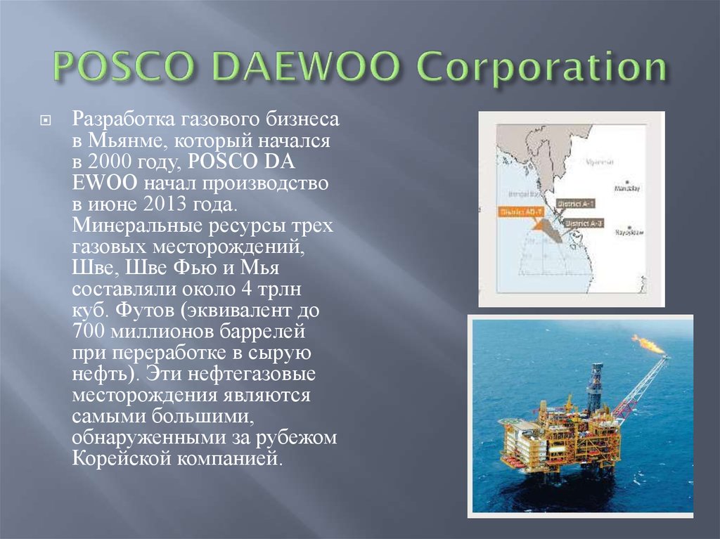 POSCO DAEWOO Corporation