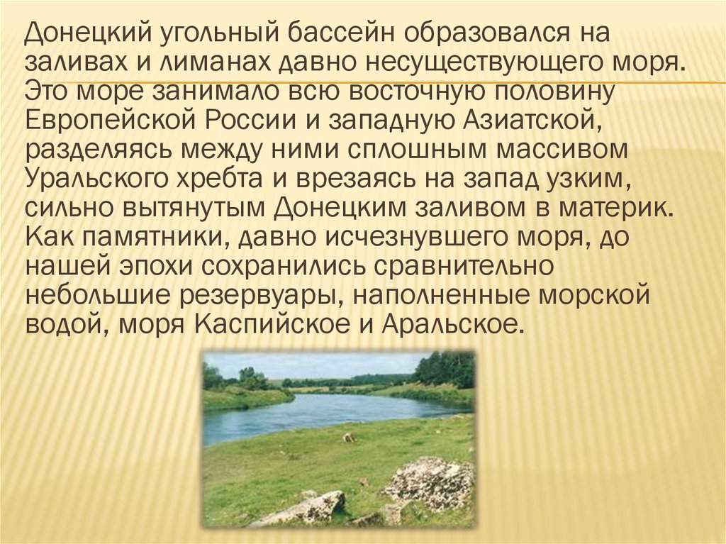 Донецк добыча угля. Донецкий угольный бассейн на карте. Рельеф донецкого края. Границы донецкого угольного бассейна.