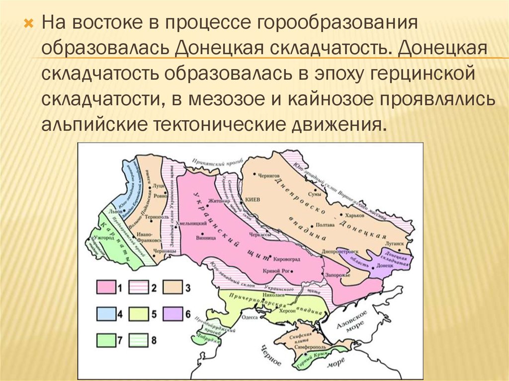 В какую эпоху складчатости образовались. Процесс горообразования. Область герцинской складчатости. Герцинскую эпоху складчатости. Герцинская складчатость на карте.