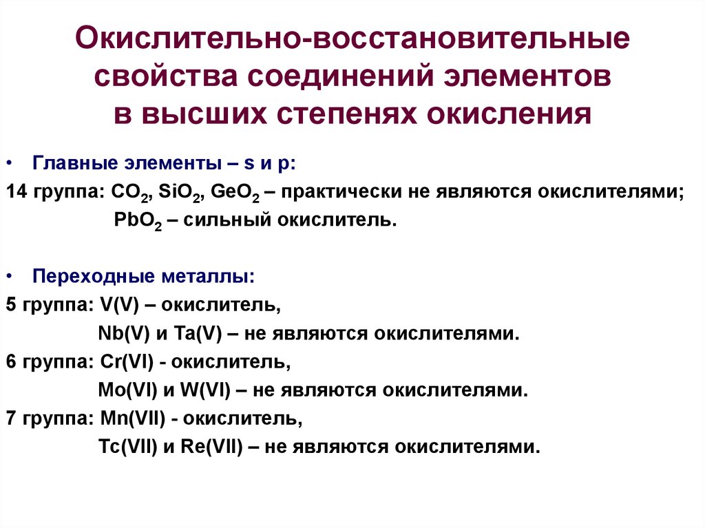 В общем виде процесс окисления простых веществ металлов можно выразить схемой