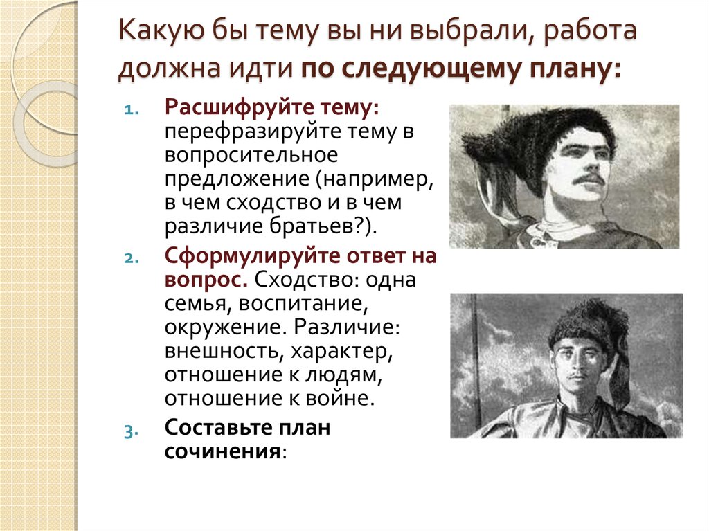 Анализ эпизода эпического произведения тарас бульба по плану 7 класс