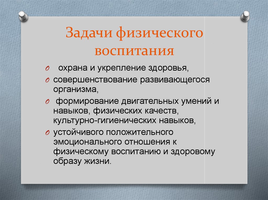 Учебная задача проиллюстрируйте решаемую задачу по физике схемой направлена на формирование тест