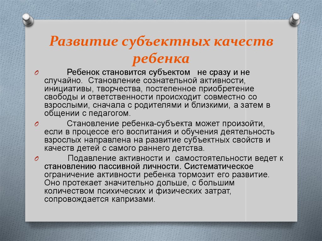 Принципиально ли. Феномен дошкольного детства. Становление потребности ребенка в общении со сверстником происходит:. Становление потребности ребенка в общении со взрослым происходит. Феномен дошкольного детства три подхода.