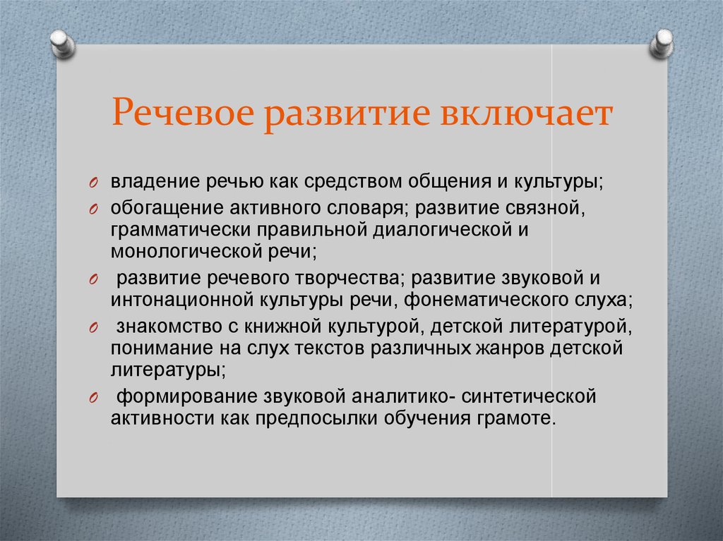 Техническое развитие включает