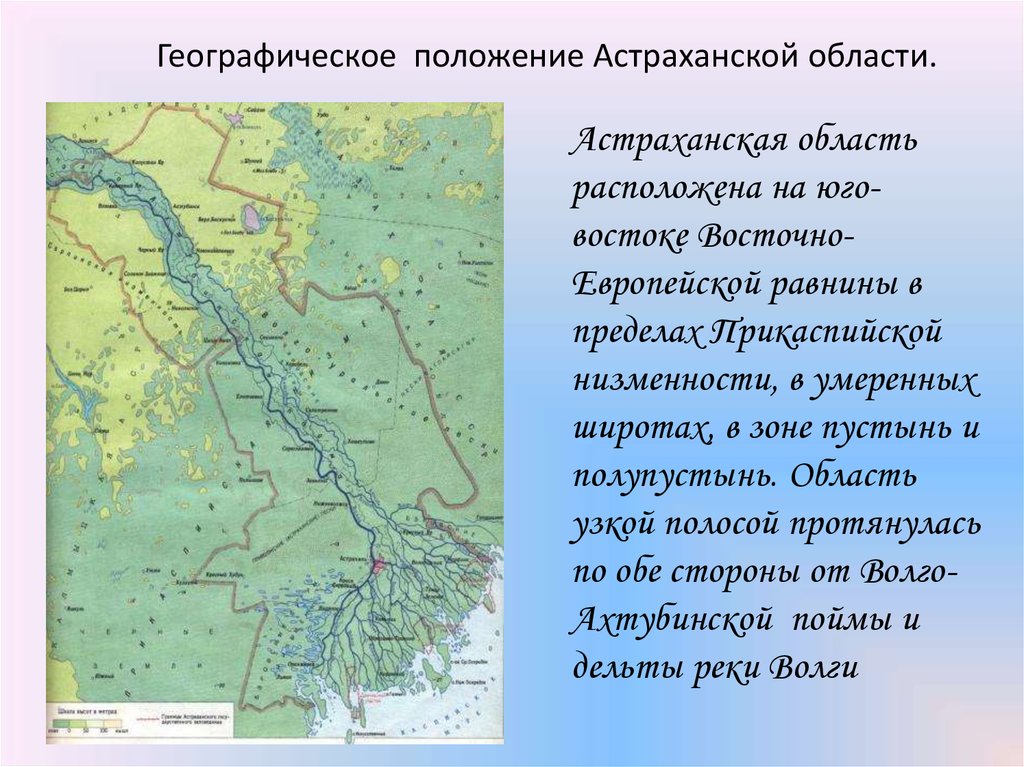 Карта водоемов астрахани