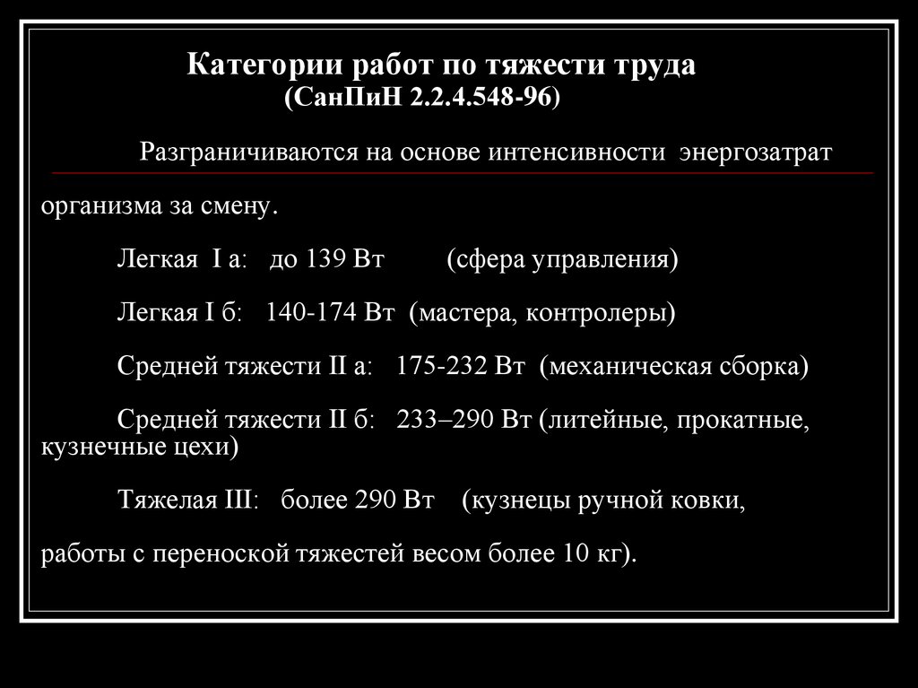 Вакансии работа категории