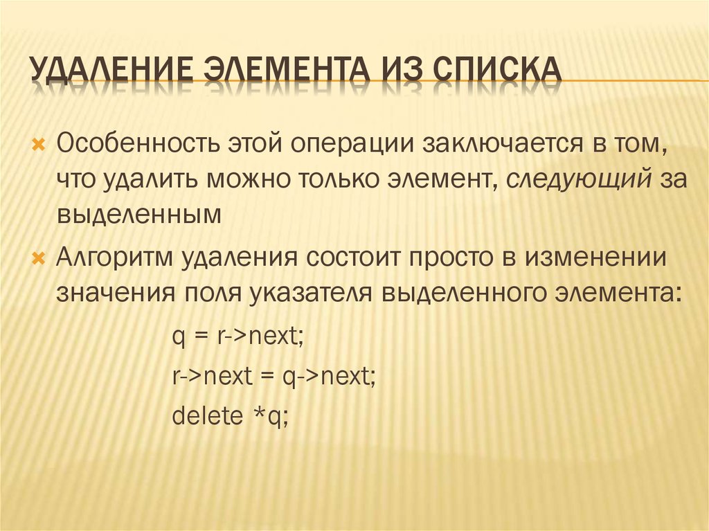 Вывести первый элемент списка