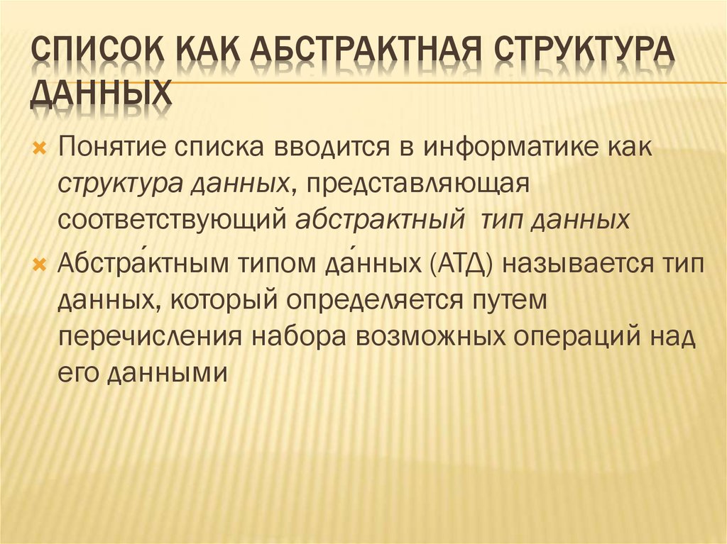 Абстрактная структура создающая упрощенную картину экономической реальности