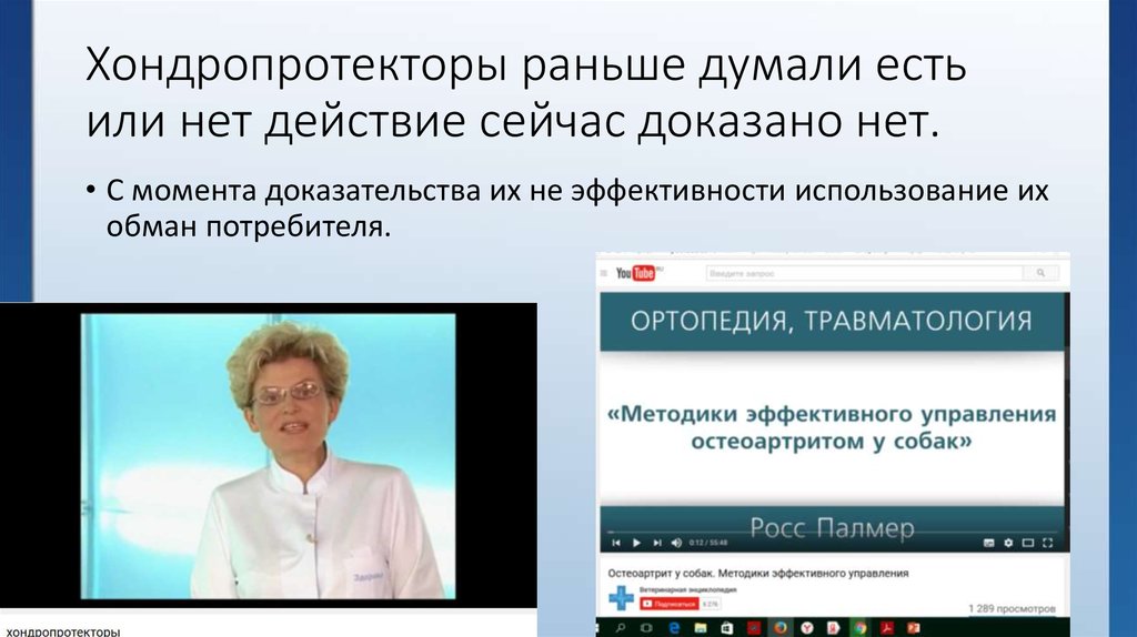 Рейтинг хондропротекторов по эффективности