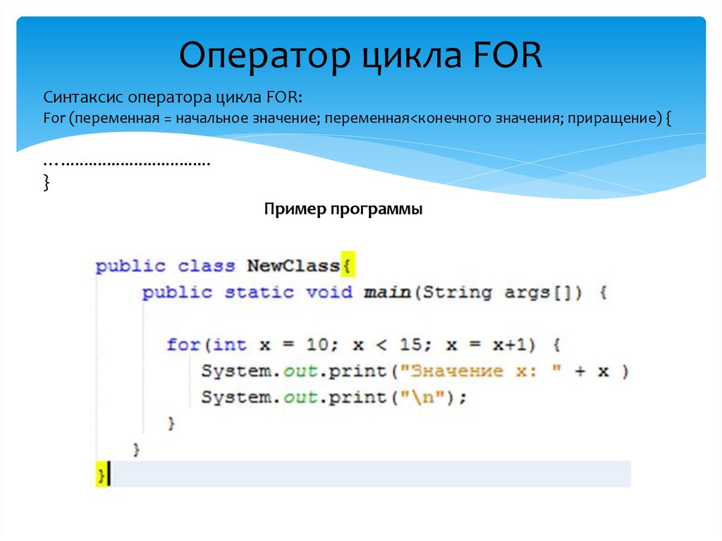 For c. Операторы цикла в c++. Синтаксис оператора for в c++. Цикл for с++. Операторы цикла java.