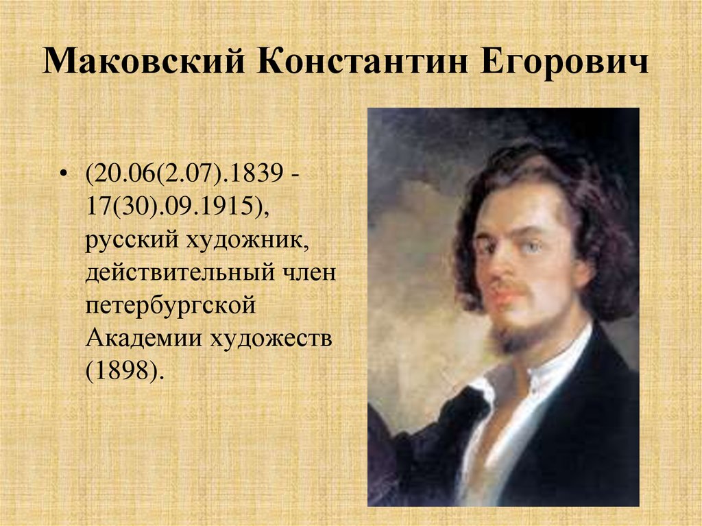 Названия картин и фамилии художников 19 20 веков которые писали портреты