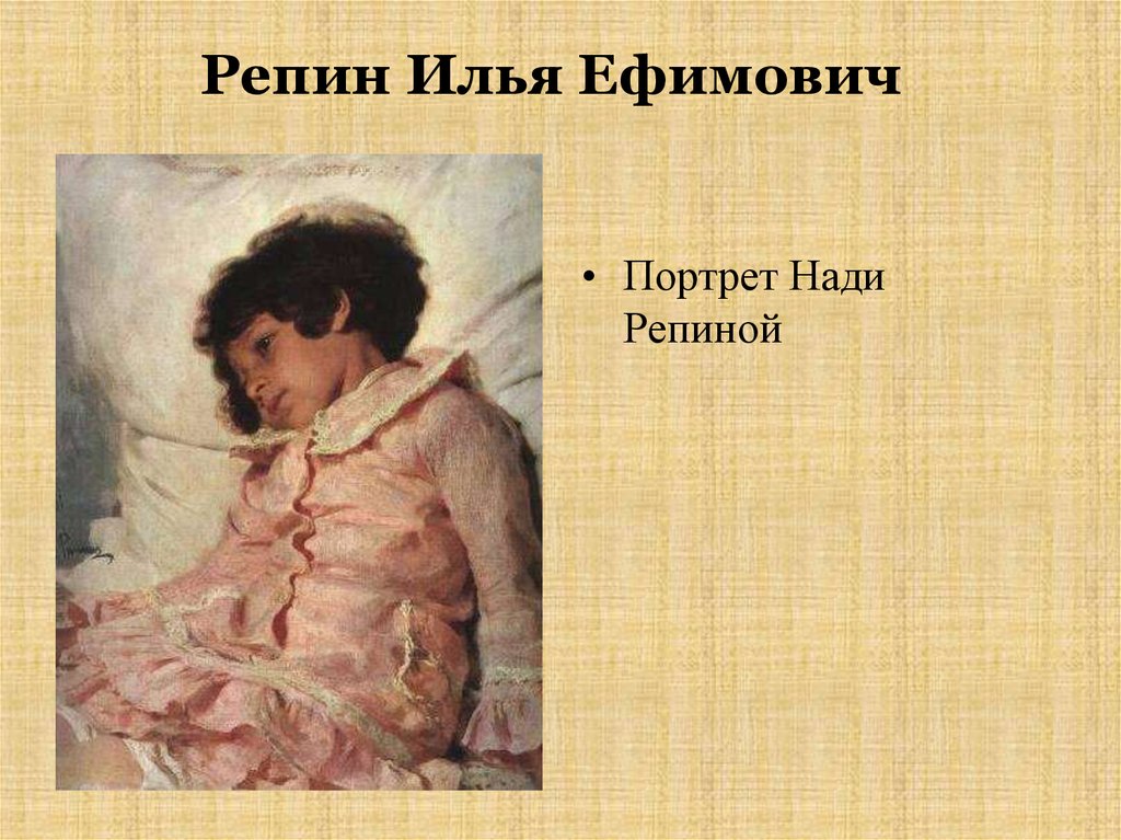 Портреты репина описание. Картины Ильи Ефимовича Репина.