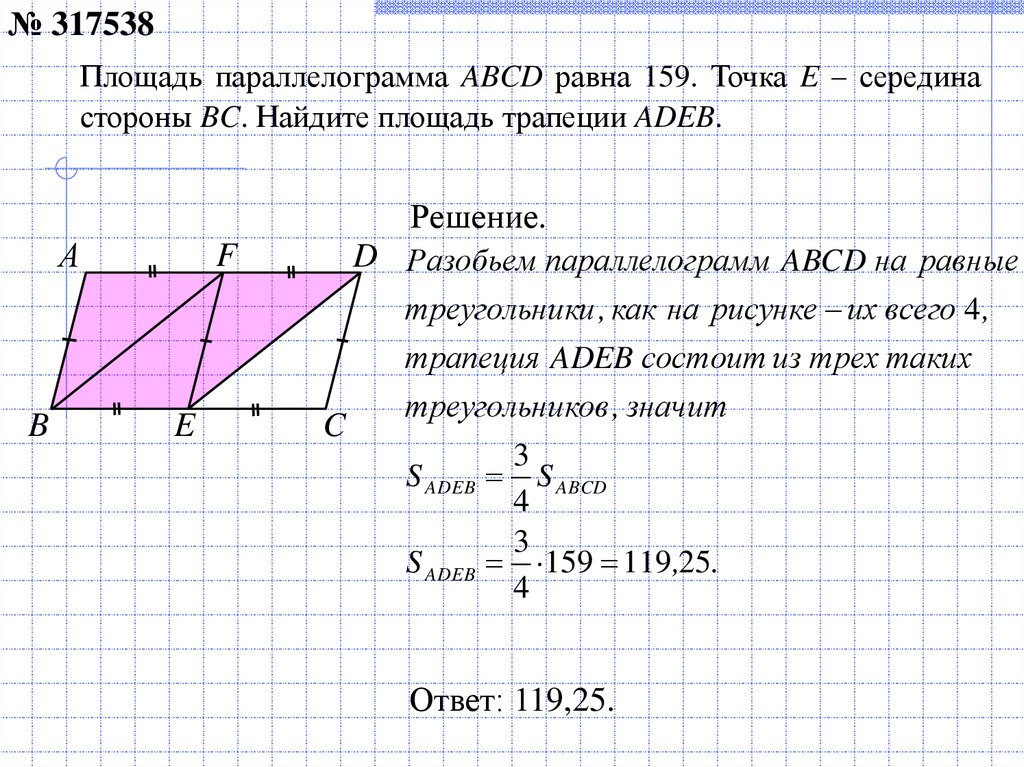 В параллелограмме abcd известны координаты трех вершин. Площадь параллелограмма АВСД равна. Площадь параллелограмма ABCD. Площадь параллелограмма ABCD равна. Вычислите площадь параллелограмма ABCD.