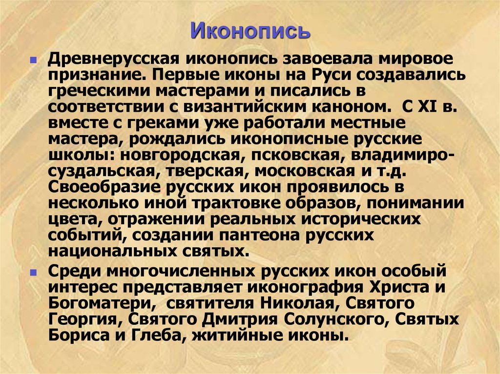 Произведение получившее мировое признание. Мировое признание. Фирма стремится завоевать мировое признание.