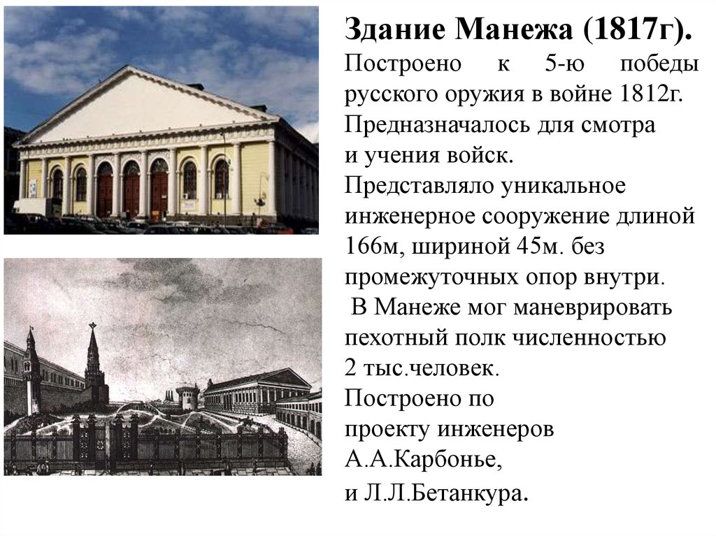 Курсовая работа по теме Архитектура России 18 – первой трети XIX в