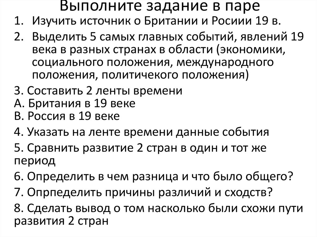 Дайте характеристику развития хозяйства россии изучаемого времени составьте развернутый план ответа