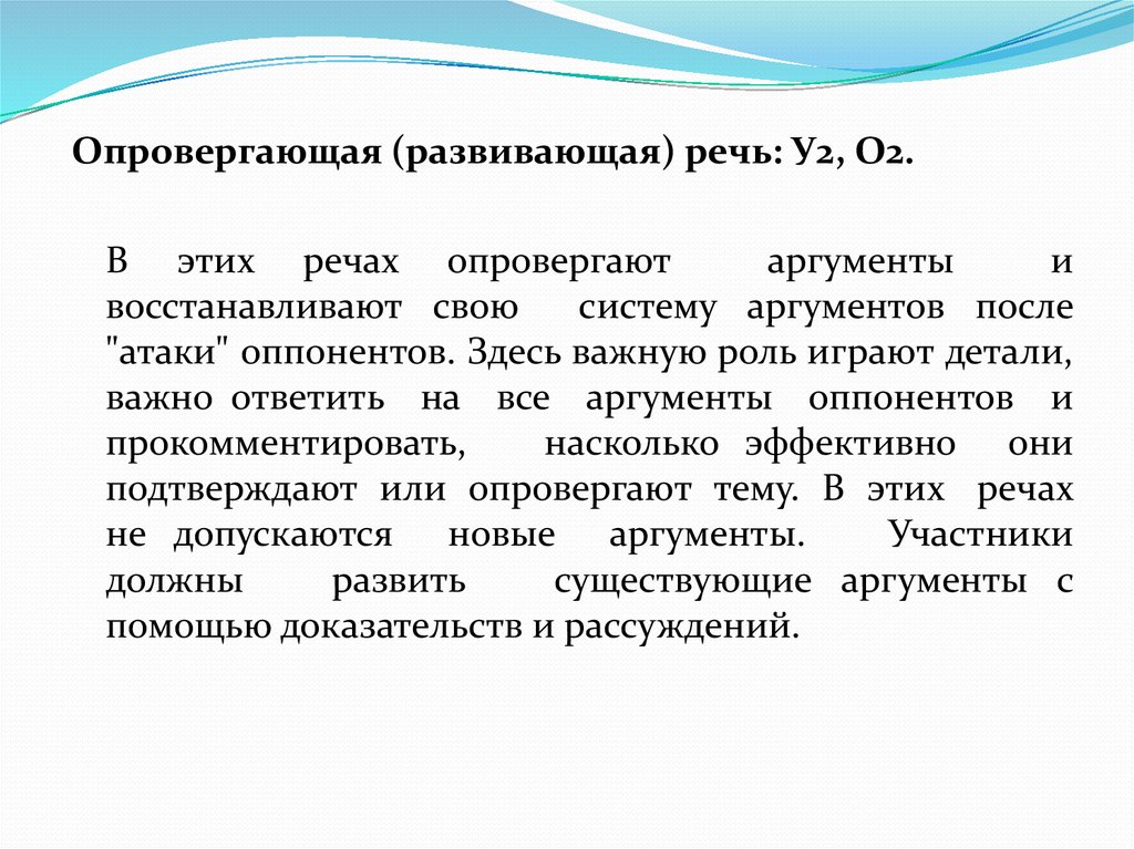 Опровергнуть аргумент. Аргументы опровергающие расизм. Отрицающий аргумент. Развить или опровергнуть идею.