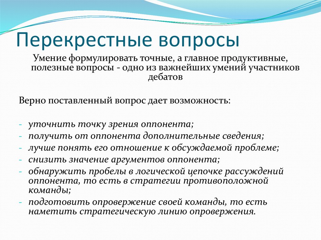 Технология дебаты это современная педагогическая технология презентация