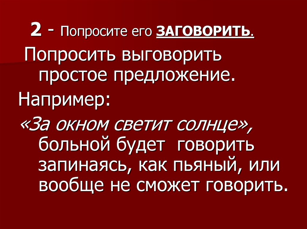 Первая доврачебная помощь при острой сердечной недостаточности и инсульте презентация