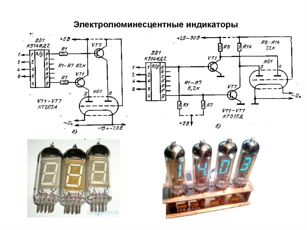 Индикатор люминесцентный схема