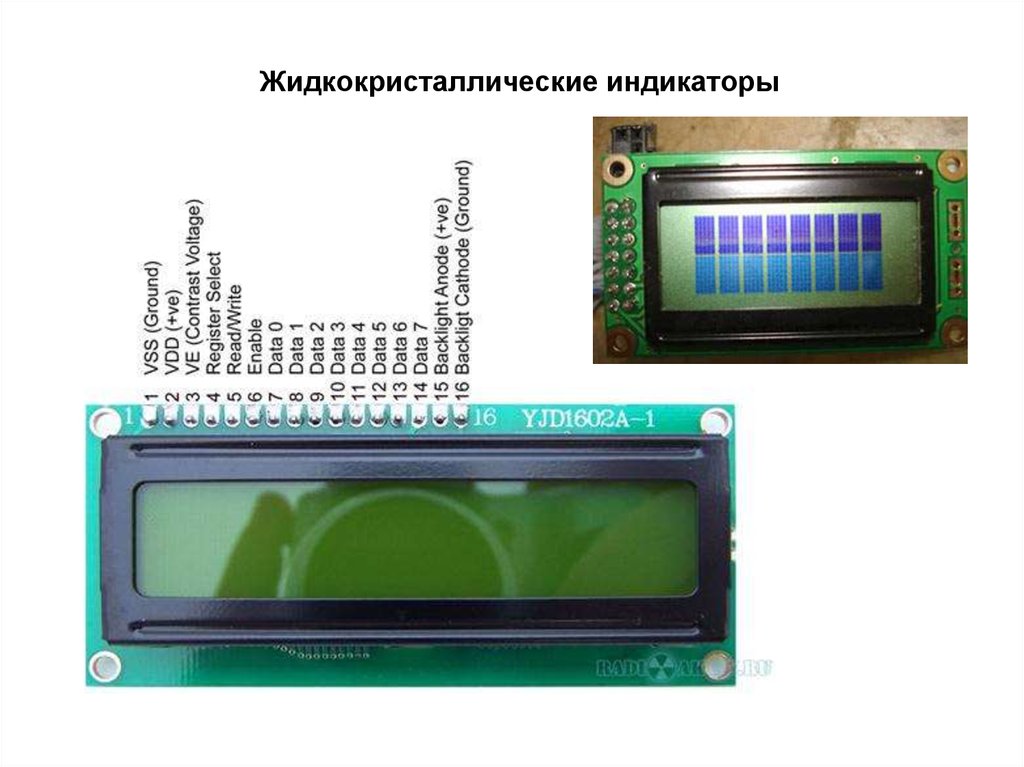 Индикатор жидкокристаллический схема