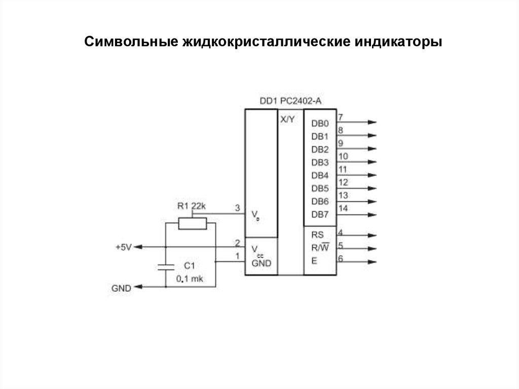 Жк индикатор схема